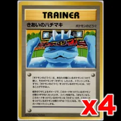 きあいのハチマキ 旧裏赤羽卓美さんサイン美品 ポケモンカード値段提示可 ポケモンカード きあいのハチマキ 赤羽卓美さんサイン - メルカリ