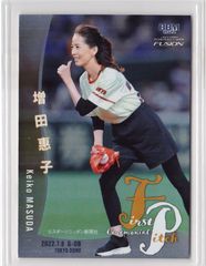 FP11【岡田圭右/ますだおかだ】2023BBMベースボールカード 2nd