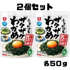 ふりかけるザクザクわかめ 韓国風ごま油風味 50g 【2個セット】のサムネイル