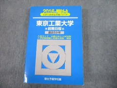 2024年最新】青本 大学の人気アイテム - メルカリ