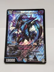 無量大龍トゥリナーツァッチ　4枚 傷】 SR 無量大龍 トゥリナーツァッチ 販売 | [DMRP-16] 十王篇
