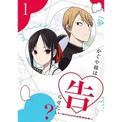 DVD / TVアニメ / かぐや様は告らせたい?～天才たちの恋愛頭脳戦～1 (DVD+CD) (完全生産限定版)