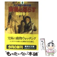 2025年最新】斎藤令介の人気アイテム - メルカリ