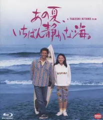 2026年最新】あの夏いちばん静かな海の人気アイテム - メルカリ