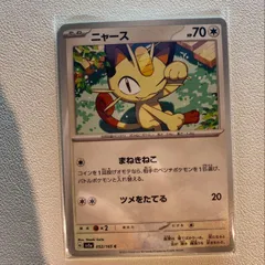 ニャース 【sv2a.ノーマルタイプ.4枚セット.ポケカ】