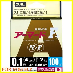 【特価セール】DUEL(デュエル) PEライン アーマード F+ 100~200m 0.1号~1.0号 ゴールデンイエロー/ネオングリーン
