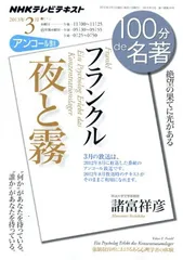 笠井潔】『夜と霧の誘拐』サイン本 | Mephisto Readers Store