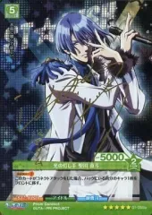プリズムコネクト　聖川真斗　直筆サインカード 7585] 聖川真斗(CV:鈴村健一) 声優直筆サインカード 「うたの
