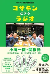 2025年最新】コサキンの人気アイテム - メルカリ