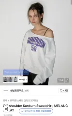 サンバーン・プロジェクト トレーナー 新品
