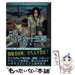 平野耕太】以下略 - メルカリ