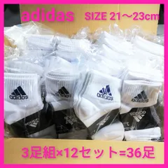 a001 アディダスソックス　くるぶし丈　adidas ショート丈ソックス　大量　まとめ売り　36足　激安　白　福助　フクスケ　21〜23㎝