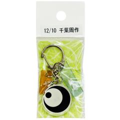 サンコンテンツ 366日家紋キーホルダー 12月10日 千葉周作 偉人家紋 アクリルキーホルダー 歴史グッズ 日本史 推し偉人 推し武将 戦国武将 誕生日 プレゼント 記念日 アニバーサリーキーホルダー
