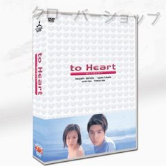 to Heart 恋して死にたい 6枚組 日本ドラマ 新品未開封 DVD