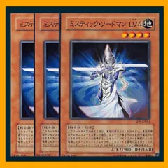 【遊戯王海外版】ミスティック・ソードマン ３枚セット 41FGstO0cWL._AC_SY200_QL15_.jpg