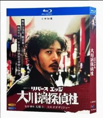 2025年最新】リバース・エッジ dvdの人気アイテム - メルカリ