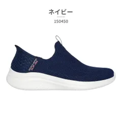 【正規品取扱店･新品】スケッチャーズ スリッポン レディース 150450 SKECHERS ULTRA FLEX 3.0 EASY ハンズフリー スリップインズ