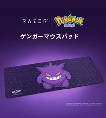 【国外限定】 Razer マウスパッド ポケモン  ゲンガー ゲーミング 海外限定 コラボ かわいい