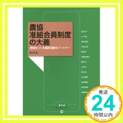 2025年最新】農文協の人気アイテム - メルカリ