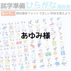 ちび⭐︎スタ【小学受験・知育教材】 - メルカリShops