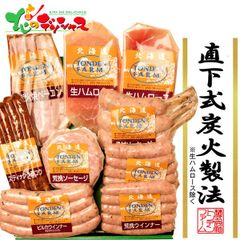 【北デリ限定】北海道 トンデンファーム FT-50Z 肉 ハム とんでんファーム DLG ドイツ農業振興協会 セット 詰め合わせ 北海道直送 グルメ 送料無料 お取り寄せ