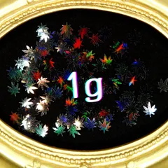 ホログラム 大麻 マリファナ HEMP ヘンプ 約1g ブラック black 黒