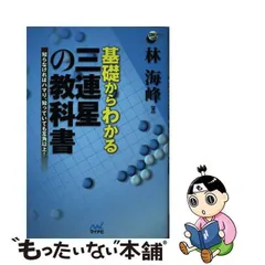 2023年最新】林海峯の人気アイテム - メルカリ