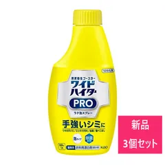 【新品 3個セット】花王 ワイドハイター 漂白剤 PRO ラク泡スプレー 付け替え 300ml【A1】のサムネイル