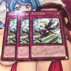 忍法 落葉舞