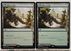 MTG オレスコスの王、ブリマーズ 2枚セット - メルカリ