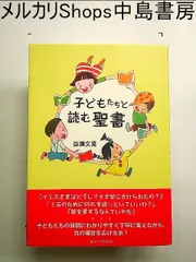 2024年最新】聴く聖書の人気アイテム - メルカリ