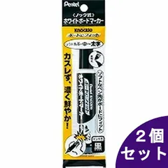 【2個セット】ぺんてる ホワイトボードマーカー ノックル 黒 XEMWL5BF-A