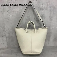 ユナイテッドアローズ GREEN LABEL RELAXING 舟形トートバック ★ ■■