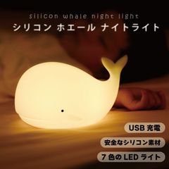 シリコンホエールライト 照明 ホワイト Entrex/4992831802938