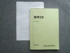 【期間限定値下げ】駿台スーパー理系コーステキスト m41471343282_1.jpg?1646541387