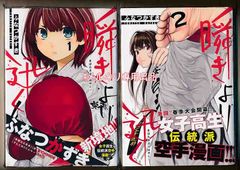 ☆特典15点付き☆ [ふなつかずき] 瞬きより迅く!! 全12巻