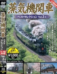 2025年最新】蒸気機関車dvdの人気アイテム - メルカリ