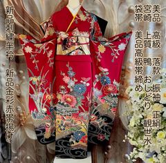 振袖用長襦袢　正絹　袷　絞り　振袖　色襦袢　花　成人式　結婚式　美品 振袖レンタル 結婚式 成人式 fb1414 結納 卒業式 春の成人式