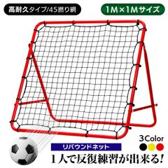 【美品】クレイジーキャッチ　リバウンドネット　ネット リフティング　スポーツ 美品】クレイジーキャッチ リバウンドネット ネット