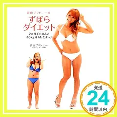2024年最新】浜田ブリトニーの人気アイテム - メルカリ