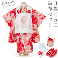 2025年最新】七五三 3歳 着物 セット女の子 花ひめの人気