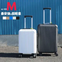 【赤字覚悟】❗USB充電口付き Mサイズ 65L ホワイト 軽量✨スーツケース 赤字覚悟】❗USB充電口付き Mサイズ 65L ホワイト 軽量✨スーツ