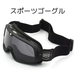 サバゲー バイク 登山 スキー スノーボード 保護 ゴーグル スポ test qWogCaJ4dYHz4NimNpfREK.png@jpg