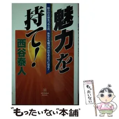 2024年最新】西谷泰人の人気アイテム - メルカリ