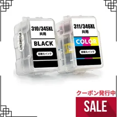 2023年最新】キヤノン（キャノン） 純正インク BC-345XL+BC-346XL