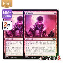 【DSK】【Foil】暴力的衝動2枚セット[JP][赤]