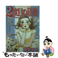 2023年最新】神奈幸子の人気アイテム - メルカリ