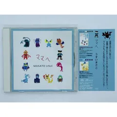 ◆大感謝祭！FM7用 USUI SOFT 未使用・未開封 o2g1703 ◇大感謝祭！FM7用 USUI SOFT 未使用・未開封 o2g1703