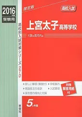 2023年最新】上宮太子高校の人気アイテム - メルカリ