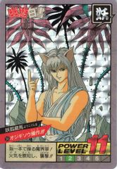 人造人間キカイダー / 石森章太郎 / 朝日ソノラマ版 人造人間キカイダー 1巻 / 石森章太郎-サンワイドコミックス